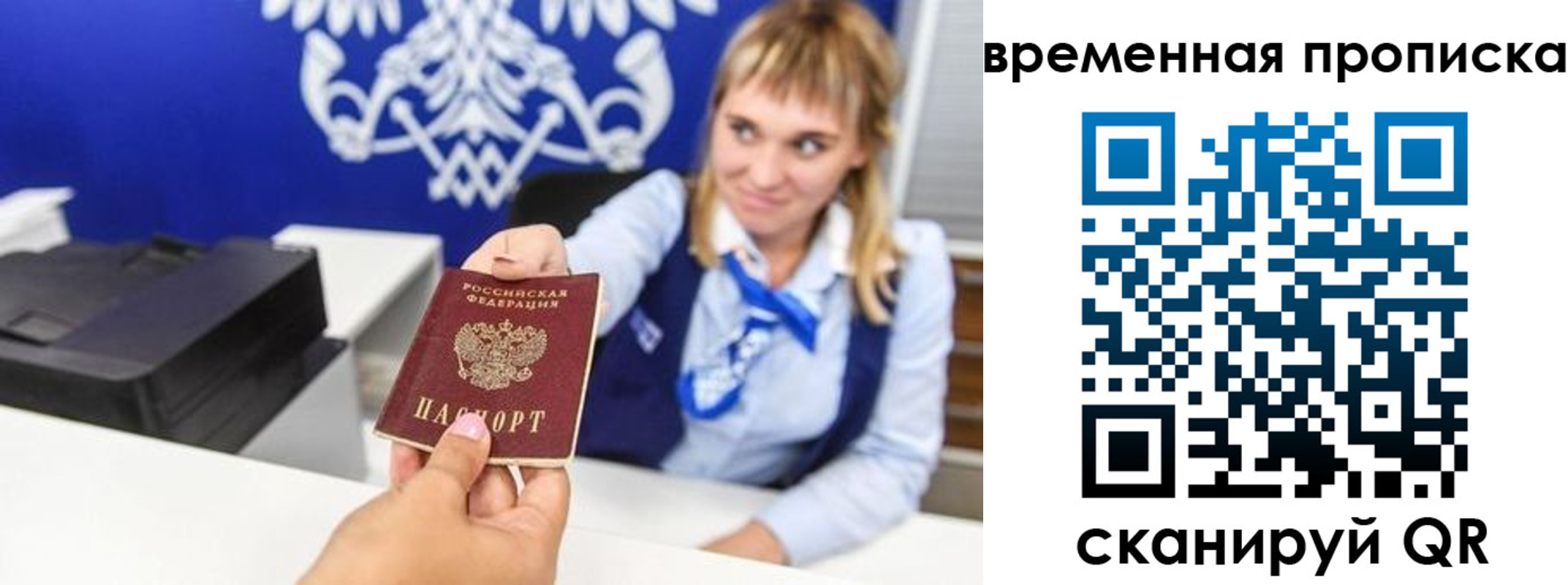 прописка штамп в Боровске