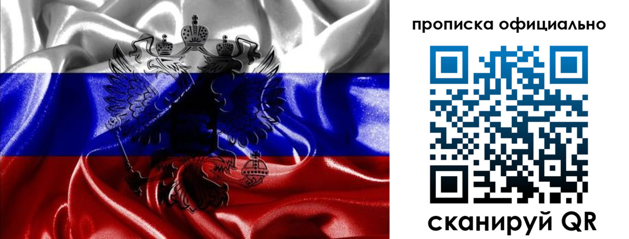 временная регистрация надежно в Боровске