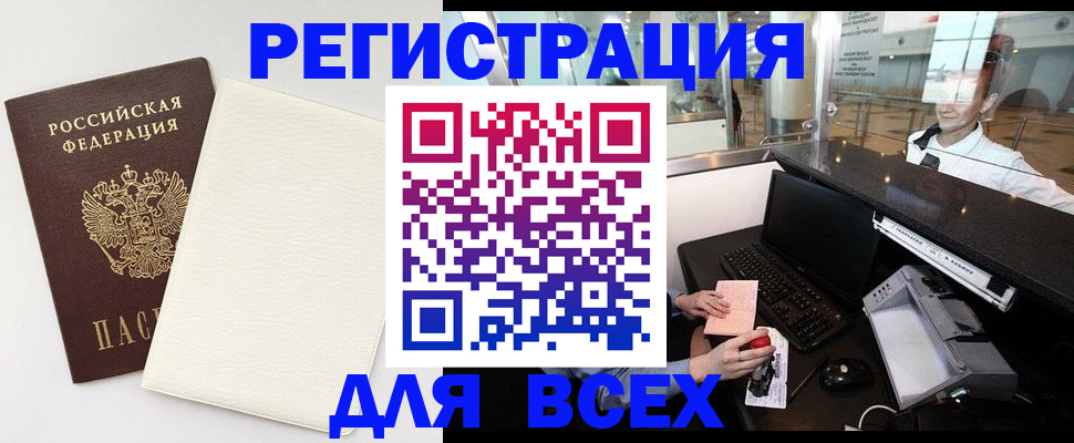 где прописаться в Боровске